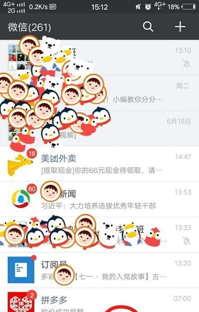 微信如何復(fù)制朋友圈內(nèi)說說文字