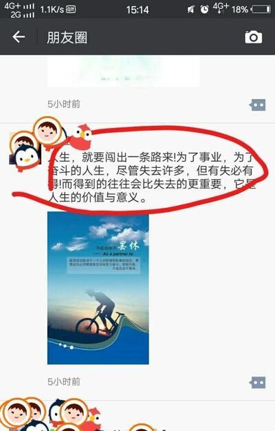 微信如何復(fù)制朋友圈內(nèi)說說文字