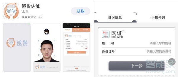 微信在哪里掃描身份證
