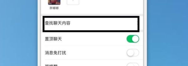 微信在另一個(gè)手機(jī)登錄怎么看不到聊天記錄