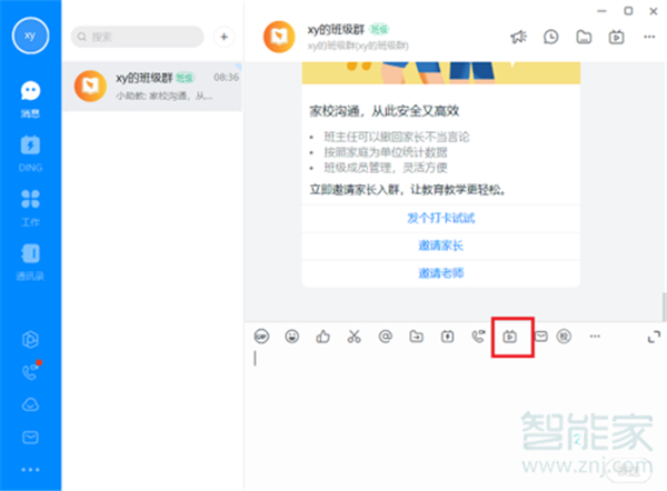 釘釘直播如何播放屏幕