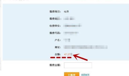 微信怎么交電費
