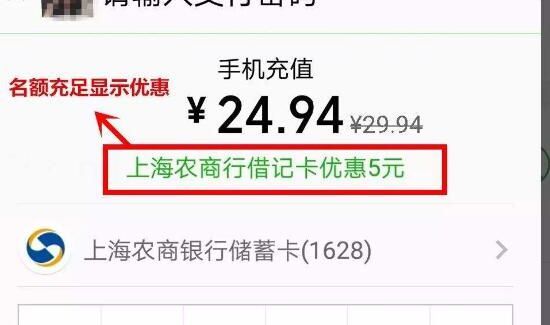 微信怎么充話費