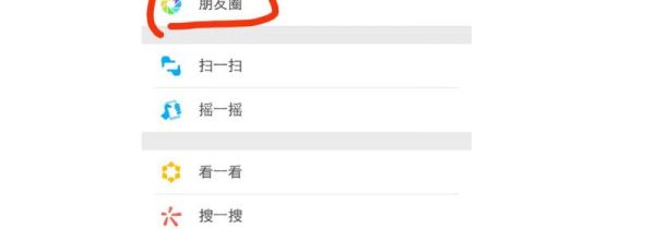 微信不能發(fā)朋友圈是怎么回事