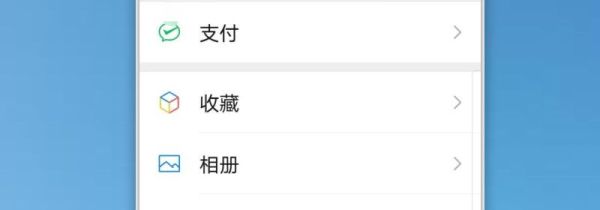 換手機(jī)了怎么恢復(fù)微信收藏