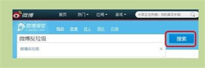 微博怎么查看隱藏粉絲