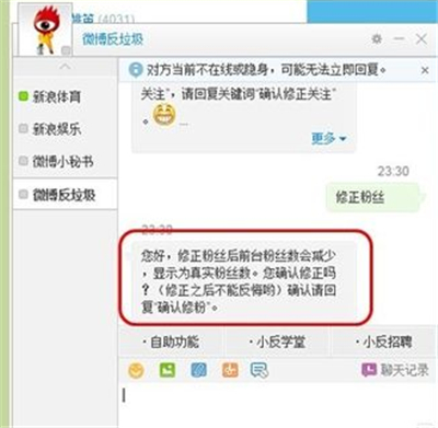 微博怎么查看隱藏粉絲