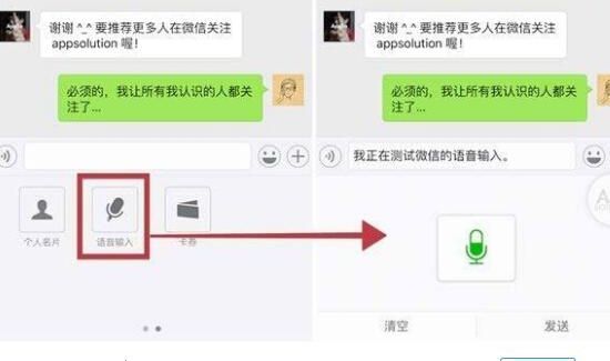 微信不能發語音怎么設置