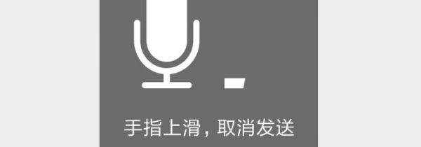 微信不能發語音怎么設置