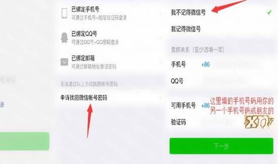 微信怎么解綁手機號