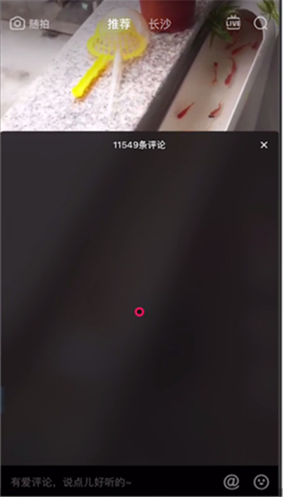 抖音評(píng)論別人怎么看不見(jiàn)