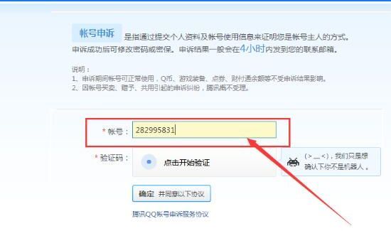 qq不記得密碼了且以前的手機也沒用了怎么辦