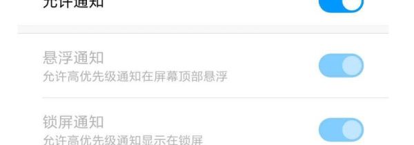 qq不顯示消息通知怎么辦