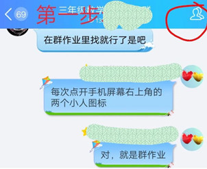 qq群作業老師怎么批閱