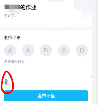 qq群作業老師怎么批閱