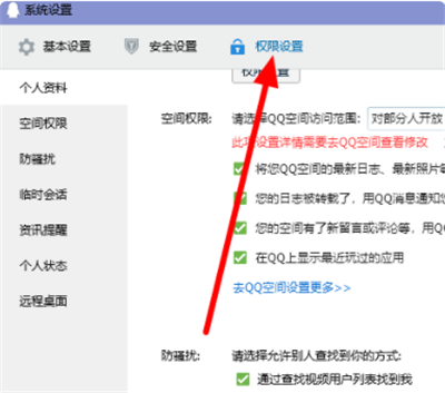 qq身份驗證怎么解除