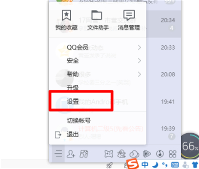 qq身份驗證怎么解除