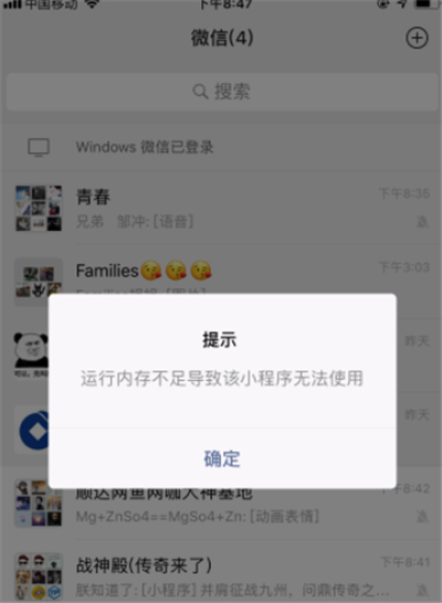 微信小游戲內存不足怎么回事