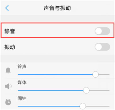 vivo手機釘釘為什么沒有提示音