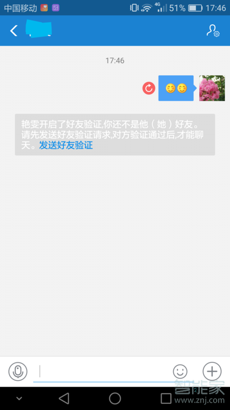 支付寶刪除了好友對(duì)方還有我嗎