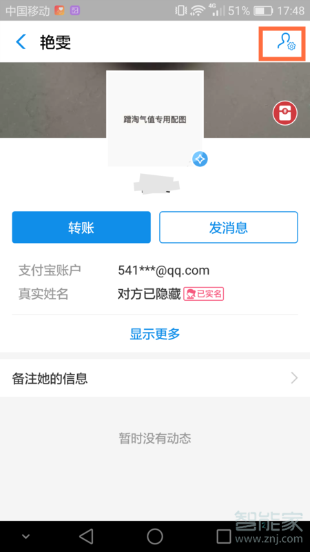 支付寶刪除了好友對(duì)方還有我嗎
