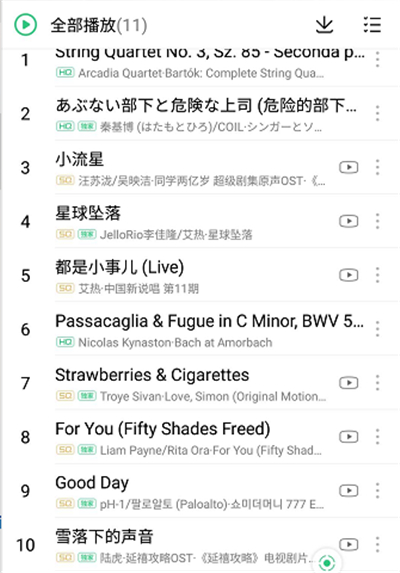 怎么將qq音樂導入網易云