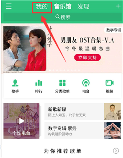 怎么將qq音樂導入網易云