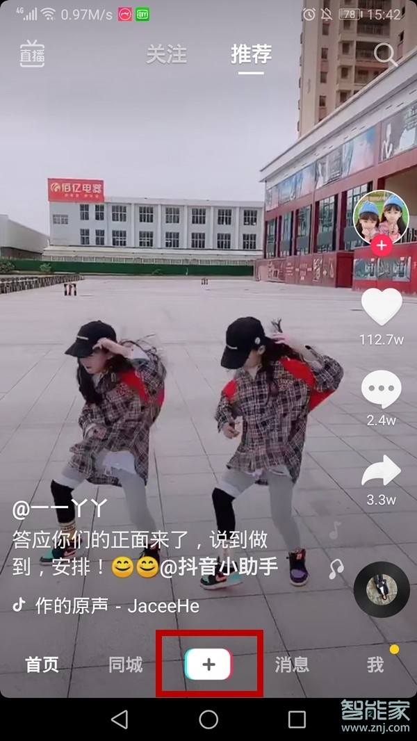 抖音錄視頻怎么加原聲