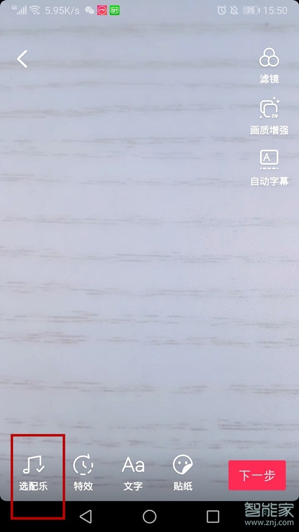 抖音錄視頻怎么加原聲