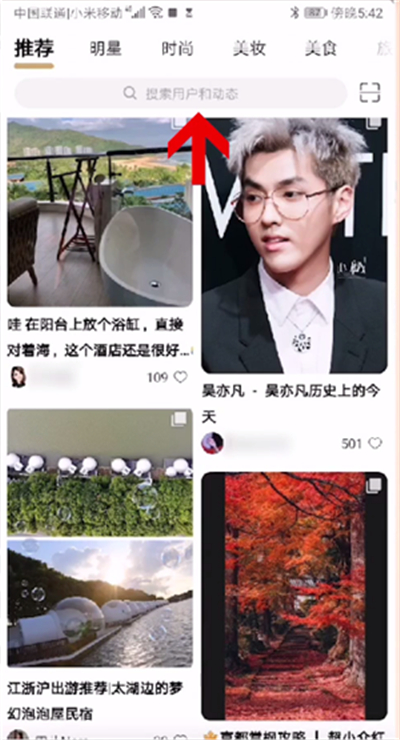 綠洲怎么導入微博關注