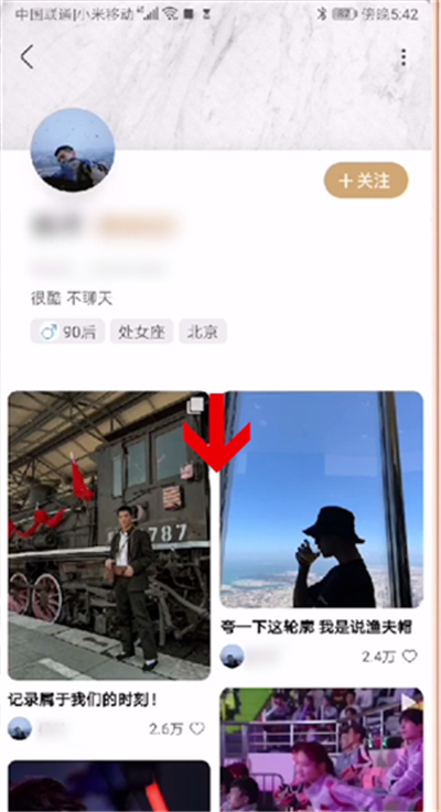 綠洲怎么導入微博關注