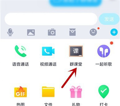 qq群直播間怎么連麥