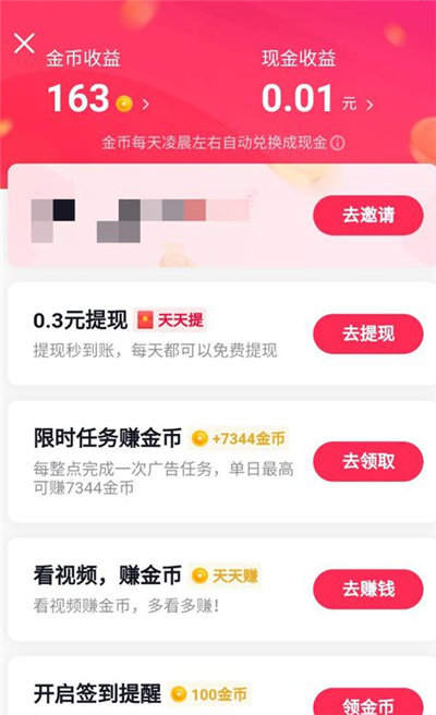 抖音極速版怎么沒有直播