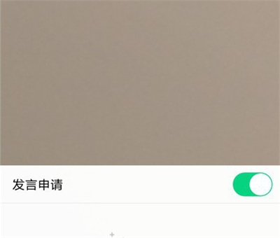 qq群直播間怎么連麥