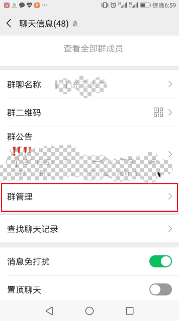 微信怎么設置管理員和副群主