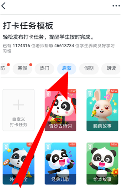 釘釘打卡怎么上傳錄音