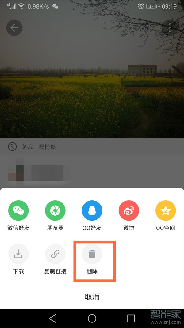 美圖秀秀社區的照片怎么刪除