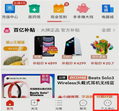 拼多多訂閱物流怎么取消