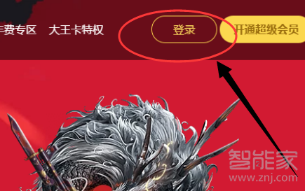 手機qq會員贈送記錄在哪里