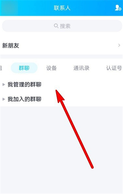 qq群一起聽歌怎么設置