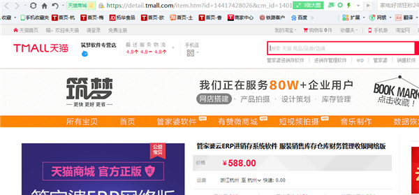 手機淘寶商品id怎么查