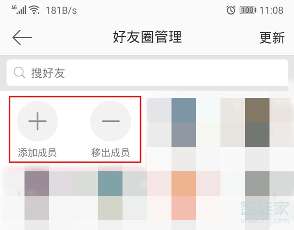 微博怎么設(shè)置好友圈