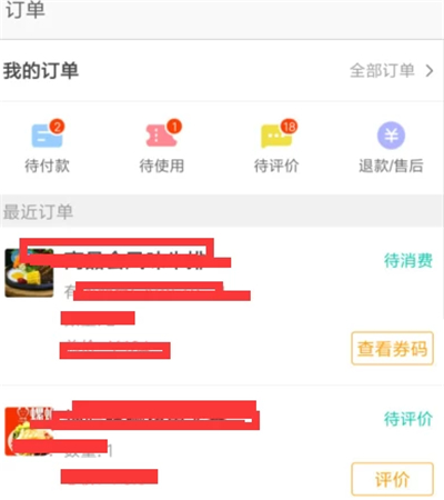 美團怎么退單個商品