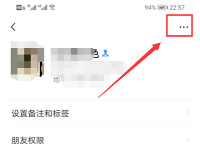 微信僅聊天看不到朋友圈嗎