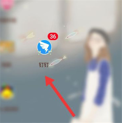 釘釘群視頻會(huì)議怎么弄