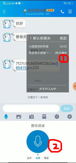 qq語音包怎么弄的