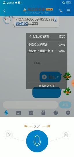 qq語音包怎么弄的
