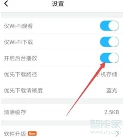 騰訊課堂如何開語音