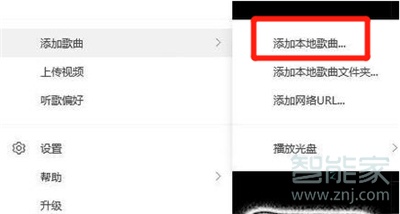 qq音樂怎么發(fā)布自己的音樂