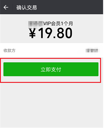 荔枝vip和愛奇藝vip怎么通用